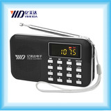 厂家直销 收音机插卡音箱便携MP3智能数字点歌老年人音乐播放器