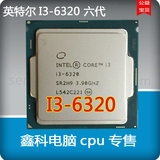 超高频率第六代I3 6320 CPU 3.9G带HD530显卡比肩I5 6600 CPU现货
