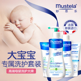 妙思乐大宝宝洗发沐浴二合一套装 修护面霜 儿童进口护肤 身体乳