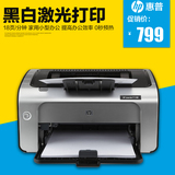 HP/惠普1108 黑白激光打印机 家庭小型 学生家用A4办公 优HP1020