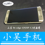 SAMSUNG/三星 Galaxy S6 Edge G925 P双曲面屏 电信 联通 4G 美版