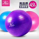 加厚防爆健身球瑜伽球 孕妇运动减肥球愈加球 瑜珈球平衡球瘦身球
