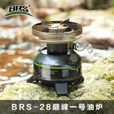 正品兄弟BRS-28 T免预热防风汽油炉户外便携野营炉具野外灶具套装