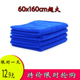 超细纤维洗车毛巾 加厚款纳米棉吸水毛巾 免划痕擦车巾60*160cm