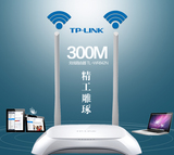 TP-LINK 300M无线路由器 TL-WR842N 正品包邮