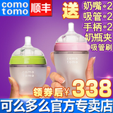 【专卖店】韩国Comotomo全硅胶 可么多么奶瓶250ml150新生儿套装