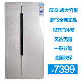 FRESTECH/新飞 BCD-560WGAV 对开门冰箱双门变频冰箱风冷除菌无霜
