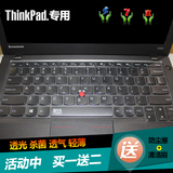 酷奇thinkpad联想X240 E431 E40 E420 X230 X260键盘保护贴膜x220