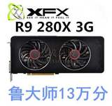 XFX/讯景 R9-280X 魔尊 3G DDR5 高端游戏独立显卡