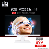 优派VX2263smhl白色21.5英寸IPS专业制图绘图设计摄影液晶显示器