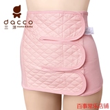DACCO三洋 束腰医用专用通用产后透气收腹塑身瘦身四季纯棉束腹带