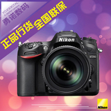北京总代理 Nikon/尼康 D7200套机 18-105/18-140 机身 全国联保