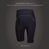Pearl izumi 299-3D夏自行车骑行服骑行短裤男山地车服单车骑行裤