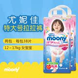 日本moony尤妮佳xl38片女宝2包装 女宝拉拉裤学步裤成长裤