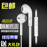 联想苹果三星小米酷派HTC华为mp3魅族魅蓝电脑线控带麦专用耳机