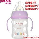 小土豆新生婴幼儿带手柄吸管宽口径晶钻玻璃奶瓶带硅胶套 防胀气