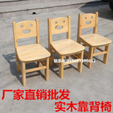幼儿园实木小椅子儿童原木笑脸靠背椅宝宝安全座椅小凳子批发包邮