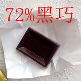 进口纯可可狄妮诗72%黑巧克力Swiss Delice散装500克礼物零食