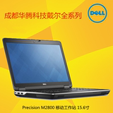 Dell 戴尔 Precision M2800 移动工作站 高性能图形笔记本