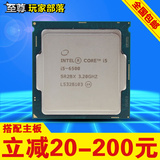 搭配优惠 Intel/英特尔 i5-6500 散片四核CPU LGA1151 3.2GHz