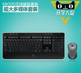 正品行货 罗技 MK520无线激光游戏办公家用键鼠套装鼠标键盘套件
