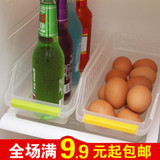 创意厨房用品无盖透明塑料长方形保鲜盒 冰箱冷藏鸡蛋储物收纳盒