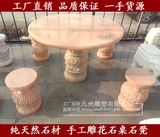 纯天然石材手工雕刻石桌石凳户外庭院室外花园装饰茶几石圆桌子