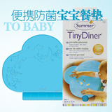 美国Summer Infant 宝宝餐垫 便携式防水抗菌 儿童餐垫可折叠多色