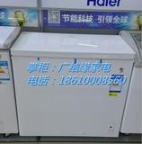 Haier/海尔 BC/BD-203HCD商用家用冷藏冷冻速冻冰柜冷柜新品特价
