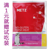 玫斯猫粮美国METZ纯鲜肉无谷物天然粮主粮干粮全猫粮试吃装试用装