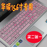 华硕15.6寸笔记本电脑W519 Y582L A550 K555键盘彩虹保护膜卡通贴