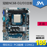 冠铭NC61-AM3主板AMD NC68-D2/D3 支持 AM2/AM3 CPU D2和D3内存