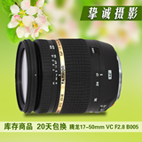 腾龙 17-50mm f/2.8 VC 防抖镜头 B005 99新 二手单反镜头
