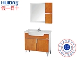 惠达卫浴 实木橡木 落地式 浴室柜 HDFL095-01 全新专柜正品