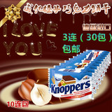 荷兰代购 德国knoppers牛奶榛子巧克力威化饼干10小包3组包邮