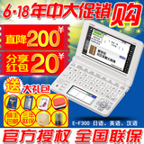 卡西欧电子词典E-F300日语辞典英语字典ef300日汉英中英文留学