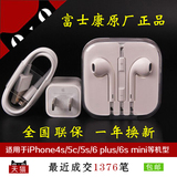 苹果6数据线原装二手iphone5s/6p/6s五六充电器线头耳机正品配件