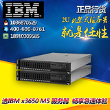 联想 服务器 IBM X3650M5 E5-2603V3 16G内存 无硬盘 550W电源