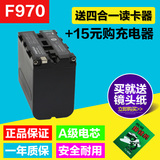 品胜NP-F970索尼摄像机AX2000E FX1000E MC1500C MC2500C Z5C电池