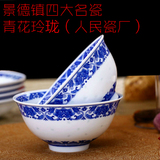 正品特价景德镇陶瓷器餐具釉下彩青花玲珑碗米通碗米饭碗面碗套装