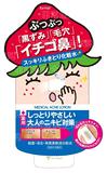 日本代购MICCOSMO蜜珂思摩forme药用草莓鼻化妆水150ml消炎抗痘