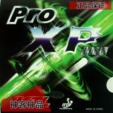 KTL乒乓球拍胶皮Pro XP超能量内能弧圈型反胶套胶超轻易控上台好