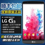 全新LG G3手机 韩版F400S/K 港版D855 原电池 送钢化玻璃膜手机壳