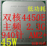 AMD 速龙64 X2 4450e 940针 AM2 主频2.3G 45W 低功耗 双核心 CPU