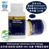 澳洲现货BIOceuticals 高含量/高纯净鱼油孕妇专用DHA  孕期/备孕