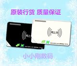 上海 交通卡 手机迷你公交卡贴 ETC沪通卡 网上充值 全能充终端机
