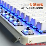 小苍外设店 腹灵GT104黑轴青轴金属机械背光游戏键盘104全键无冲