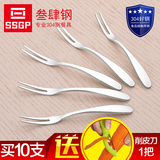 SSGP 水果叉子304不锈钢水果叉水果签韩式儿童创意时尚果签叉套装