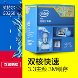 Intel/英特尔 G3260 双核盒装CPU 奔腾盒装CPU处理器1150针3.3HGz