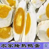 安徽安庆土特产农家自制熟咸鸭蛋出油散养新鲜麻鸭蛋团购20枚包邮